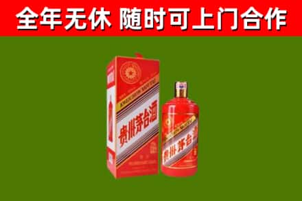 玉屏烟酒回收生肖茅台酒瓶.jpg