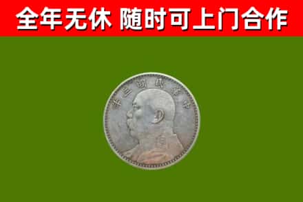 玉屏烟酒回收袁大头.jpg